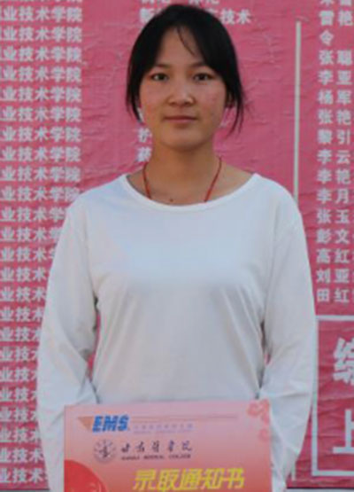 王志珍，甘肃医学院，护理学，渭源县田家河乡元古堆村.jpg